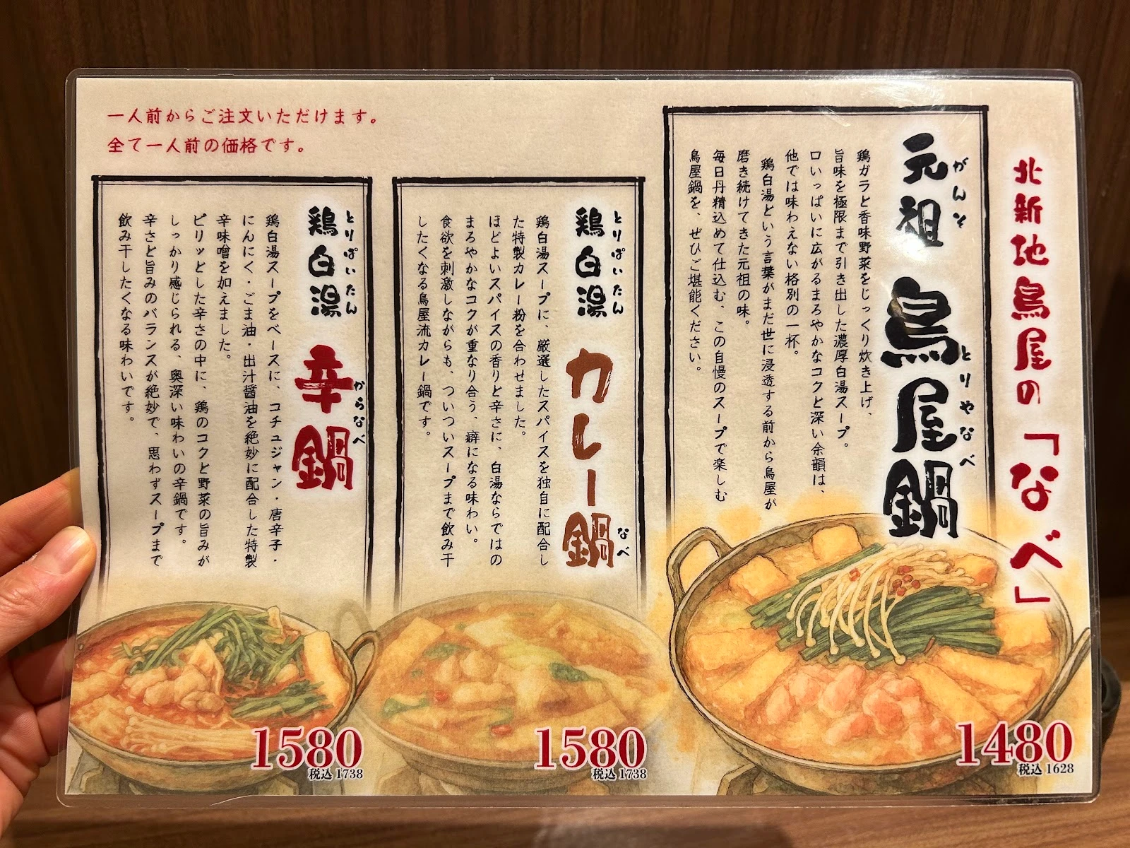 焼き鳥居酒屋 北新地鳥屋 市ヶ谷店 メニュー写真 3