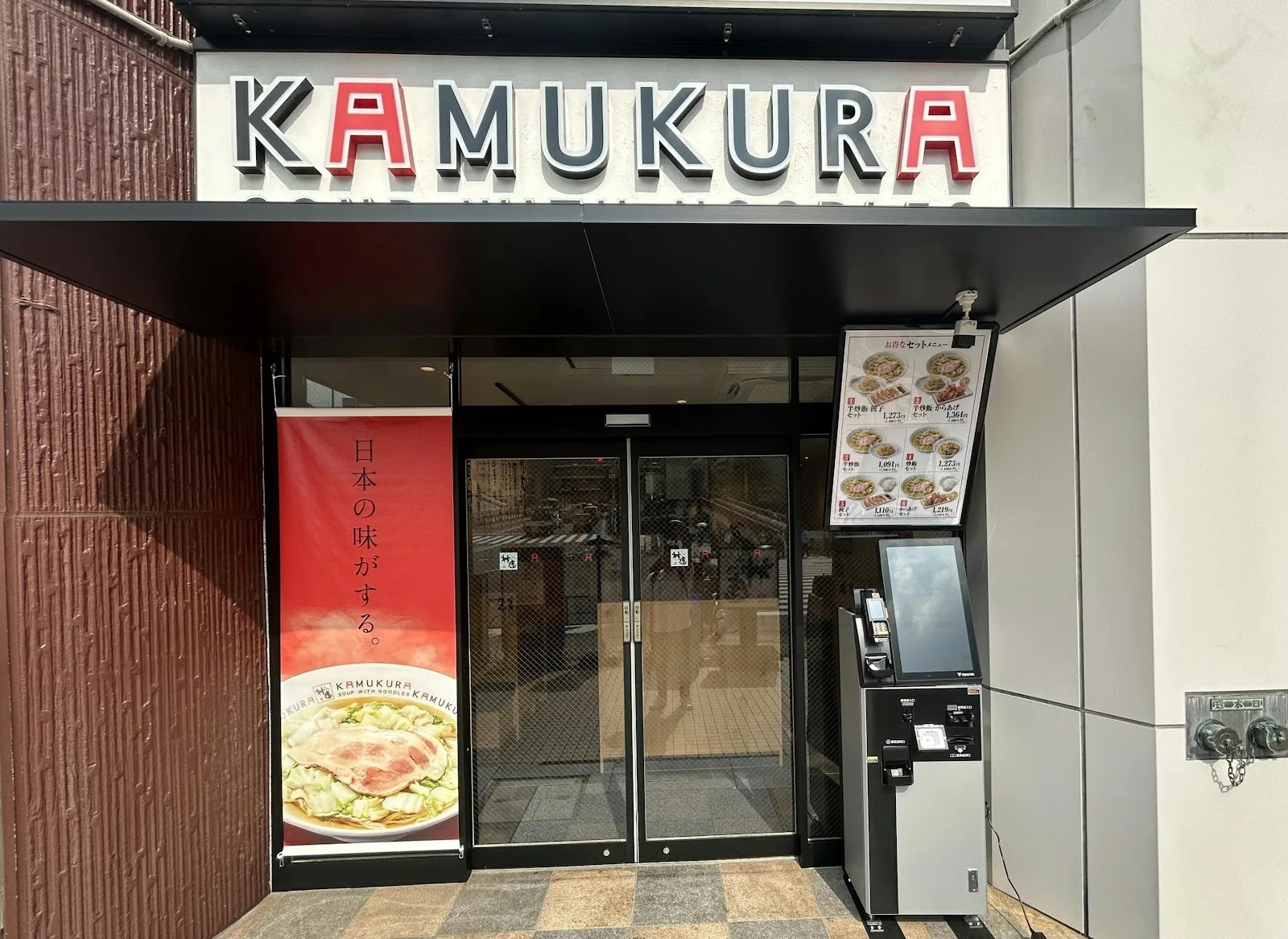 どうとんぼり神座 市ヶ谷八幡町店